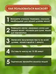 Маска травяной порошок  индийская от выпадения волос Trichup, 30 грамм