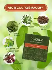 Маска травяной порошок  индийская от выпадения волос Trichup, 30 грамм