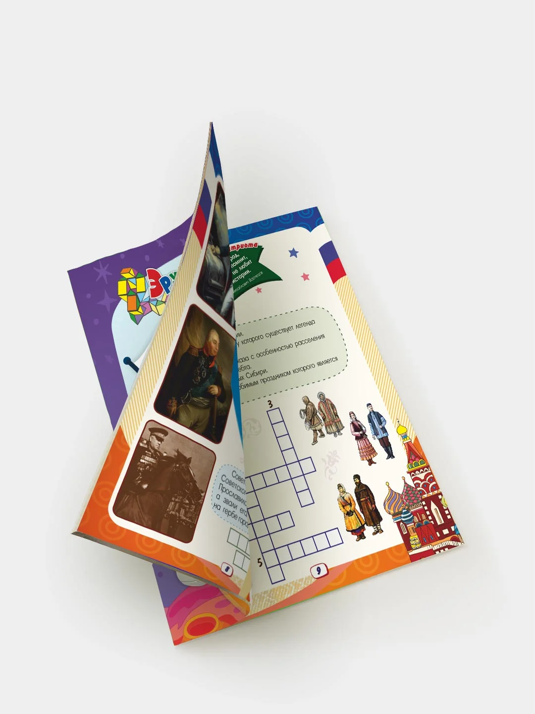 Эрудит. Интеллект-задания для детей 9-10 лет: кроссворды, загадки, ребусы, задачки
