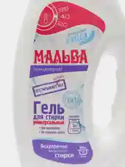 Гель для стирки универсальный концентрат для цветного и белого белья "Мальва" 950гр Calgon