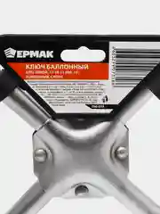 Ермак ключ баллонный крестовой, 17-19-21 мм, 14", усиленный, сатин, SJ012P