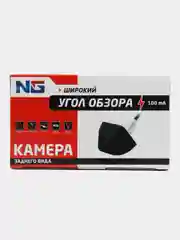 Камера заднего вида NG, на болте, универсальная