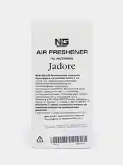 NEW GALAXY Ароматизатор подвесной Автопарфюм, по мотивам Jadore, 5 мл
