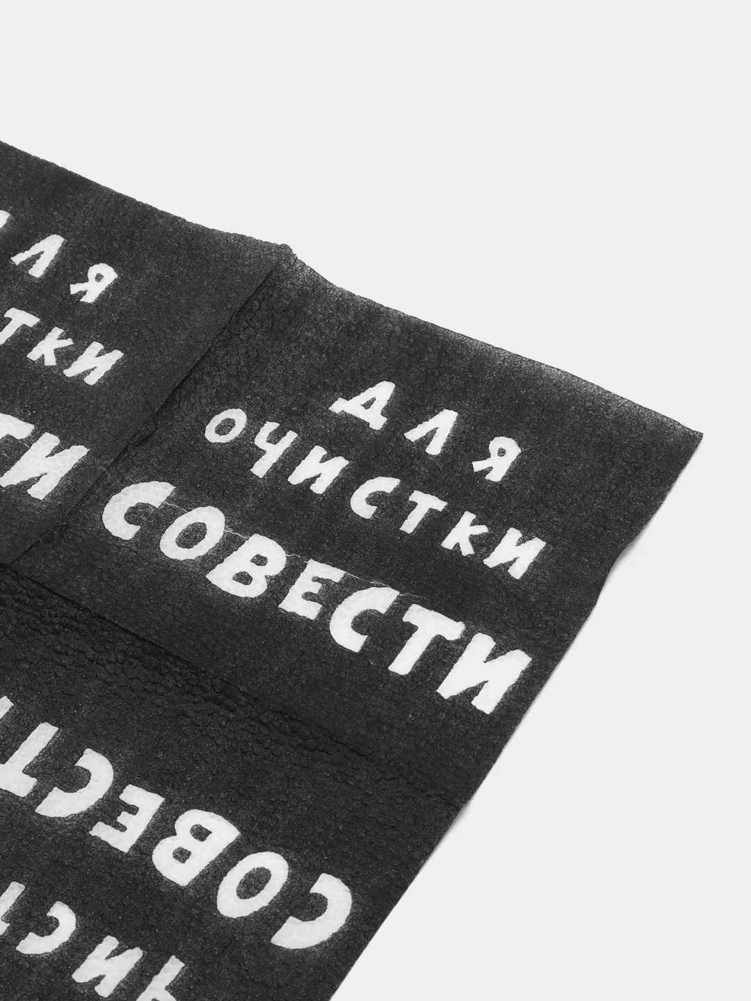 Салфетки бумажные, столовые, с приколом "Для очистки совести" 20, 50, 100 шт