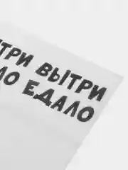 Салфетки бумажные, столовые, с приколом "Вытри едало" 20, 50, 100 штук