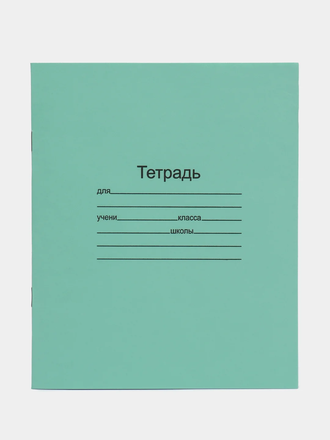 Тетрадь 12л., 92% белизна