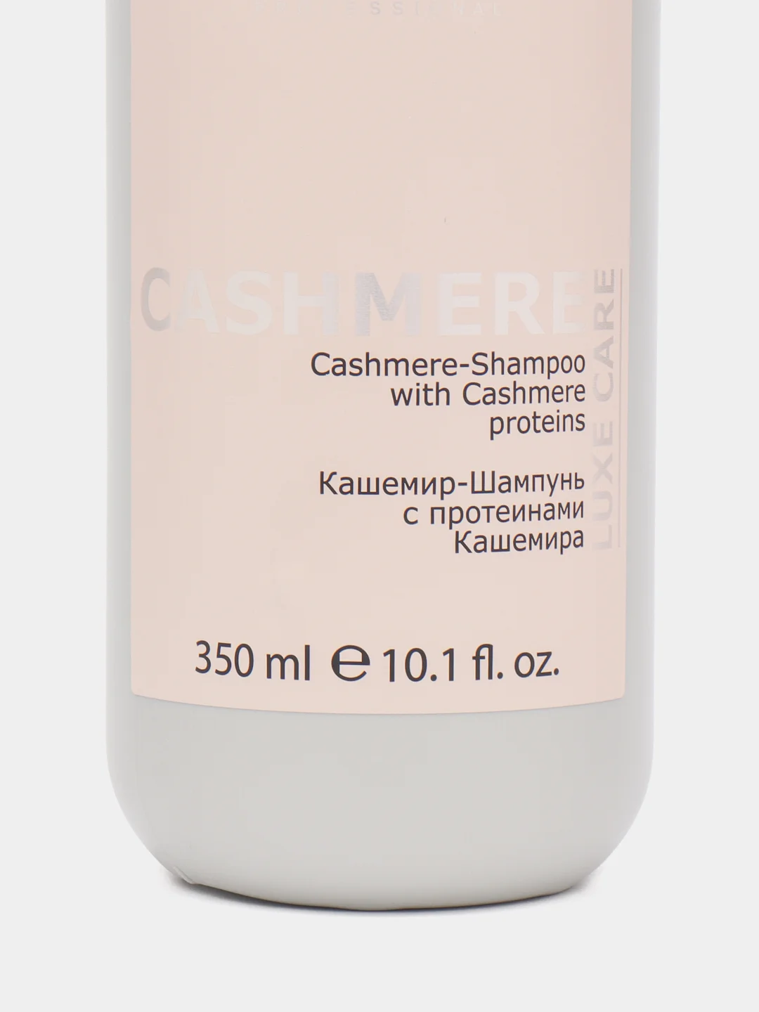 Кашемир - Шампунь с протеинами кашемира Luxe Care KAPOUS, 350 мл