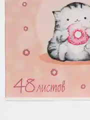 Алый альбом для рисования, 48 листов