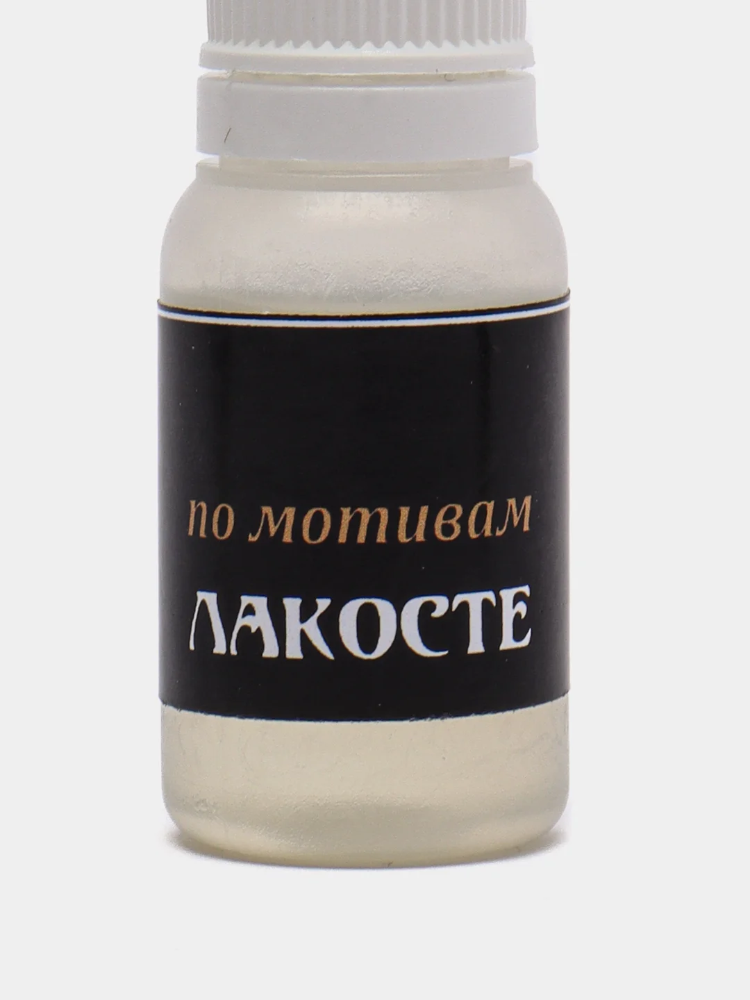 Бронзовый комплект из 3 штук: заправка ароматизатора, парфюмерное масло, дозаправка, 10 мл
