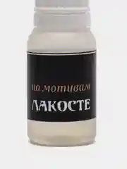 Бронзовый комплект из 3 штук: заправка ароматизатора, парфюмерное масло, дозаправка, 10 мл