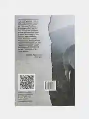 Книга на татарском языке "Изге ат!", покет