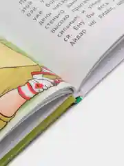 Маленькие сказки для детей на русском языке, Гульнара Хайдарова
