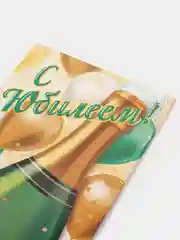 Зеленый открытка конверт для денег "С юбилеем"