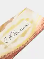 Бежевый открытка конверт для денег "С юбилеем"