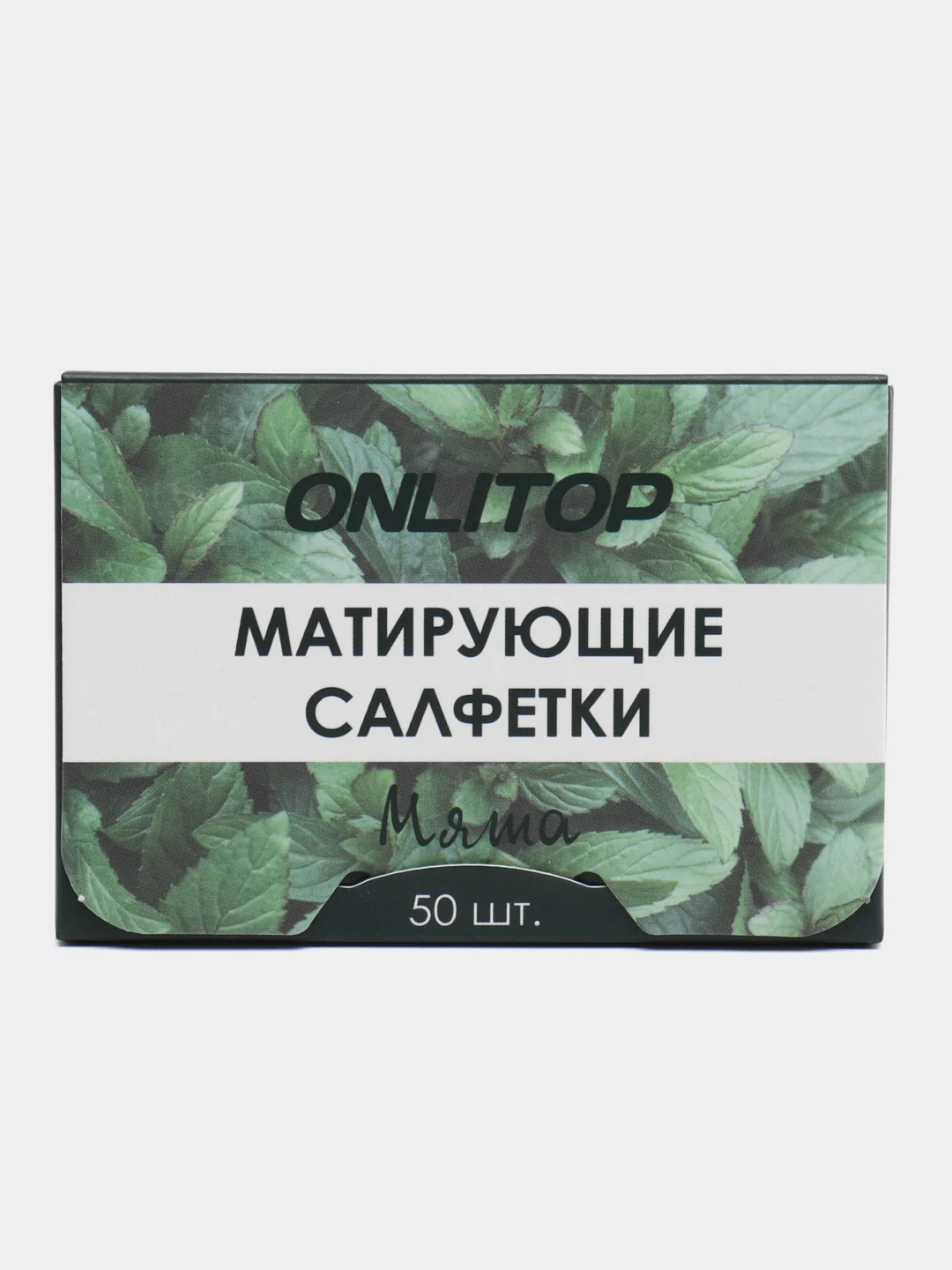 Лесной зеленый матирующие салфетки для лица, салфетки против жирного блеска, салфетки матирующие, 50 штук