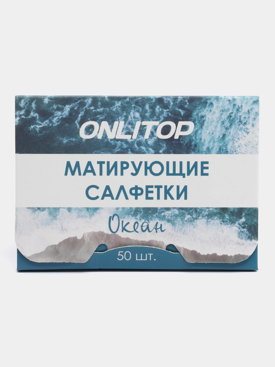 Морской матирующие салфетки для лица, салфетки против жирного блеска, салфетки матирующие, 50 штук
