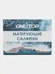 Морской матирующие салфетки для лица, салфетки против жирного блеска, салфетки матирующие, 50 штук