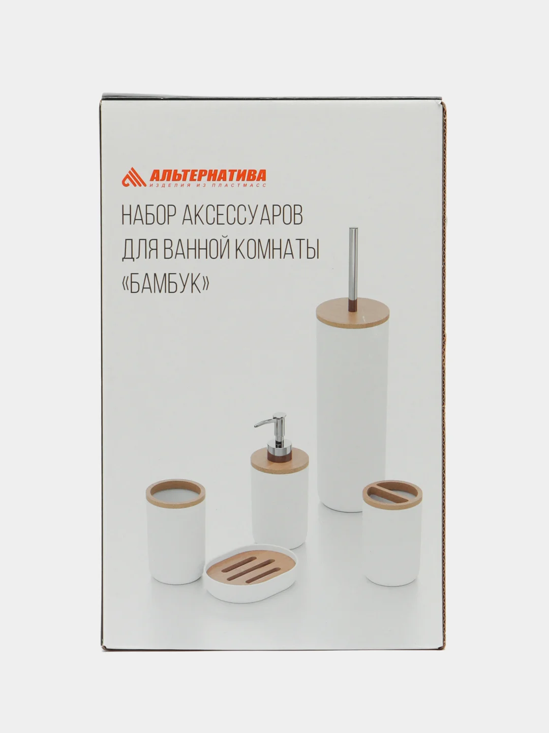 Серый набор аксессуаров для ванной комнаты "Бамбук"