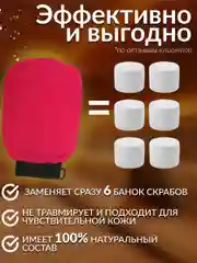 Массажная рукавица мочалка кесе для пилинга лица и тела варежка