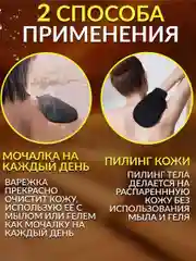 Массажная рукавица мочалка кесе для пилинга лица и тела варежка