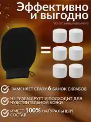 Массажная рукавица мочалка кесе для пилинга лица и тела варежка