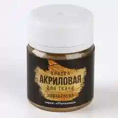 Акриловая краска по ткани ARTLAVKA, золото, 50 мл