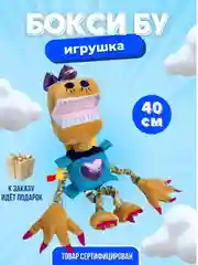 Мягкая игрушка "Бокси Бу" Boxy 40 см