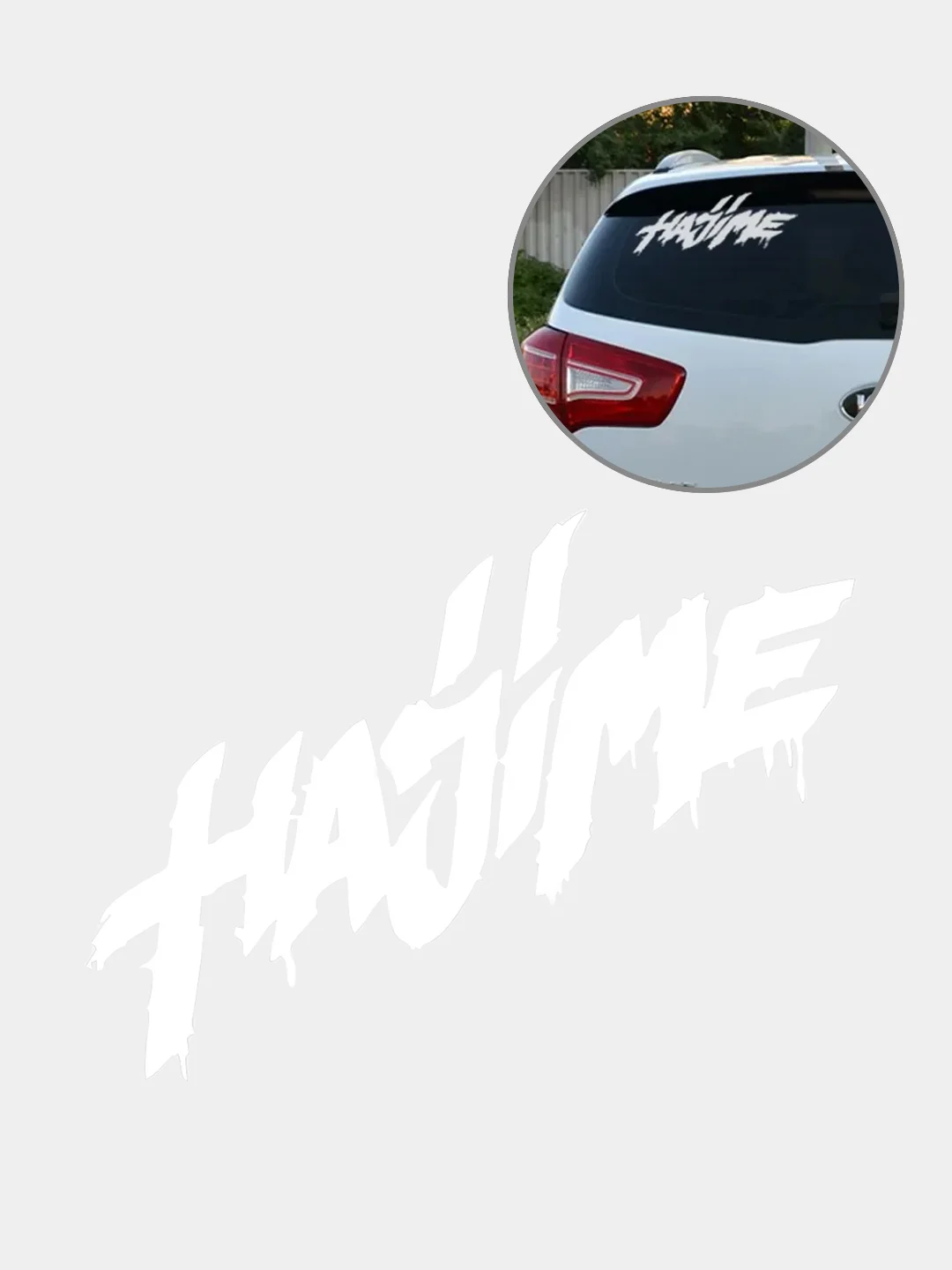 Белый наклейка на автомобиль HAJIME (Хаджиме)