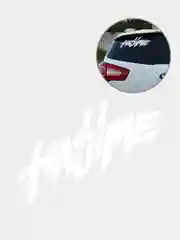 Белый наклейка на автомобиль HAJIME (Хаджиме)