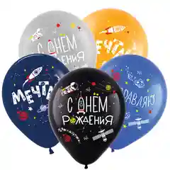 Шоколадный одноразовая посуда С Днем рождения Космос Тарелки Стаканы Колпаки Салфетки Воздушные Шары