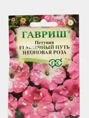 Петуния Млечный путь неоновая роза (семена,цветы)