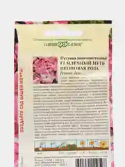 Петуния Млечный путь неоновая роза (семена,цветы)