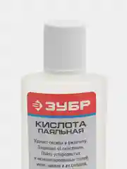 Паяльная кислота, ЗУБР, 30 мл, флюс активный