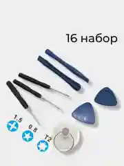 Набор отверток для ремонта электроники