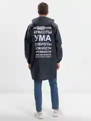 Желтый дождевик плащ унисекс с принтом "Воплащение всего"