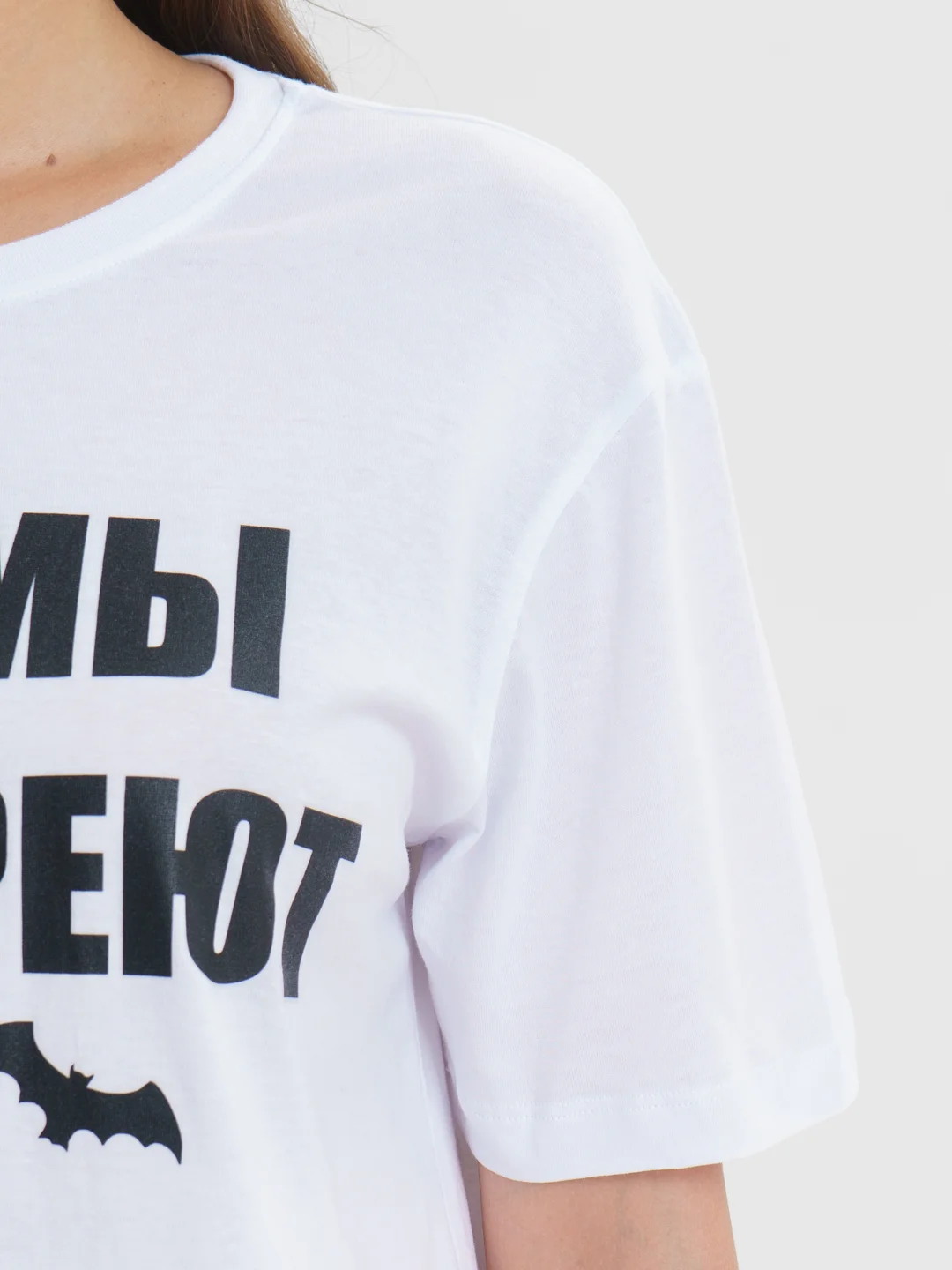 Белый футболка женская "Ведьмы не стареют", светящаяся в темноте