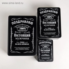 Коробки подарочные, складные 3 в 1, подарок на 14 и 23 февраля