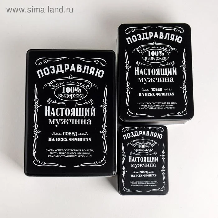 Черный коробки подарочные, складные 3 в 1, подарок на 14 и 23 февраля