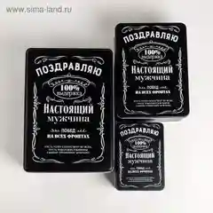Черный коробки подарочные, складные 3 в 1, подарок на 14 и 23 февраля