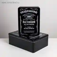 Черный коробки подарочные, складные 3 в 1, подарок на 14 и 23 февраля