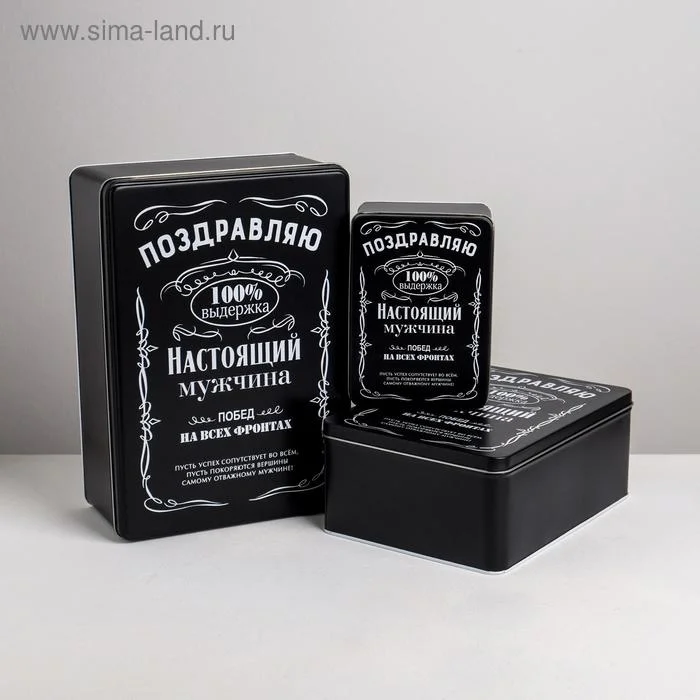 Черный коробки подарочные, складные 3 в 1, подарок на 14 и 23 февраля
