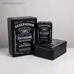 Черный коробки подарочные, складные 3 в 1, подарок на 14 и 23 февраля