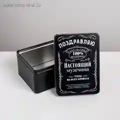 Черный коробки подарочные, складные 3 в 1, подарок на 14 и 23 февраля