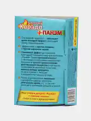Корадо 10 мл, препарат для уничтожения колорадского жука и их личинок