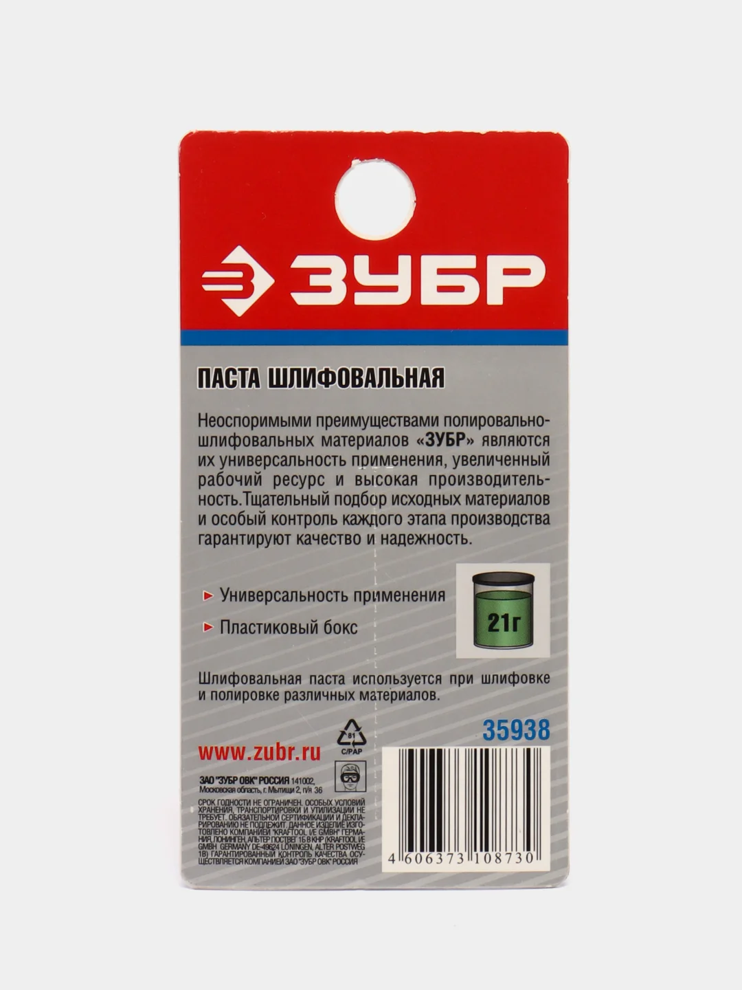 Паста ЗУБР шлифовальная, в пластиковом боксе