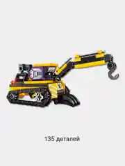 Бирюзовый конструктор блочный "Строительная спец техника" машинки