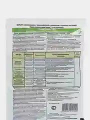 Ликвидатор средство от сорняков, ампула 5 мл. Набор 3 шт (23198)