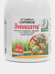 Ликвидатор средство от сорняков, флакон 60 мл. Набор 2 флакона, 23309