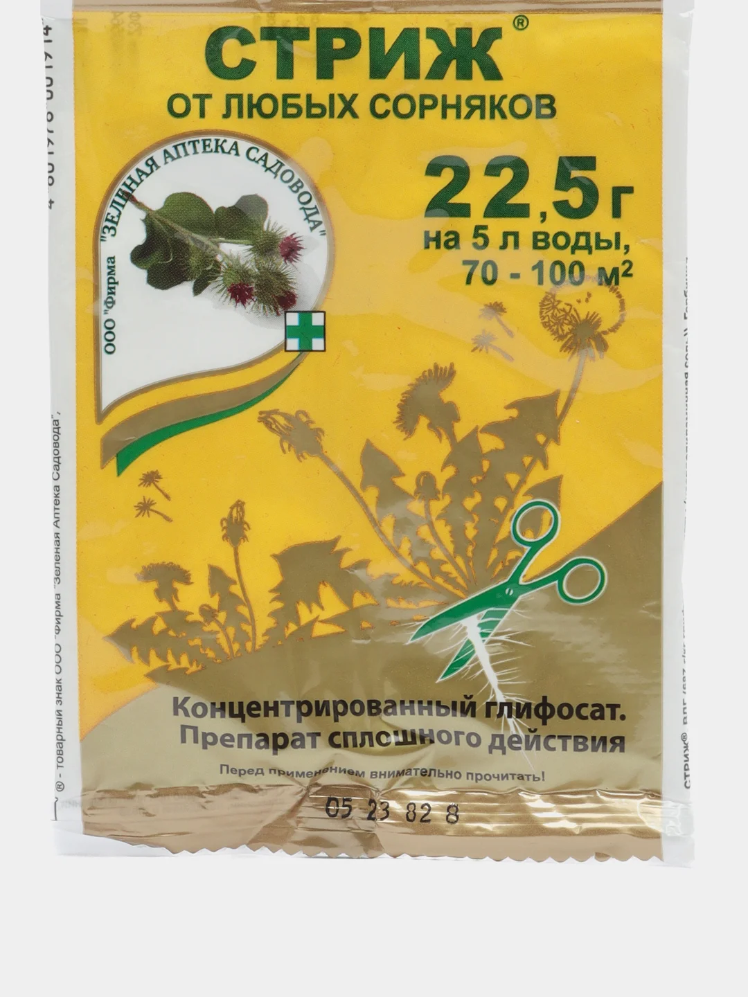 Стриж средство от сорняков 22,5 гр. Зеленая аптека садовода