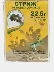 Стриж средство от сорняков 22,5 гр. Зеленая аптека садовода
